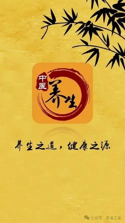 中医养生保健知识讲座讲稿，探索传统智慧，促进健康生活