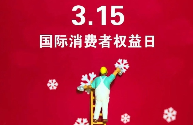 警惕健康养生大课堂中的骚扰电话，维护个人隐私与权益