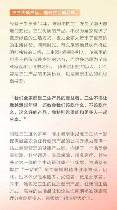 打造健康生活，养生公司的公司简介撰写指南