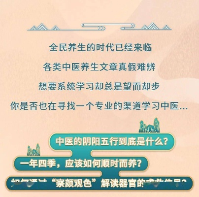 养生知识课堂总结，中医智慧引领健康生活