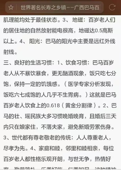 探索巴马长寿村，一日游最佳路线图与中医养生智慧