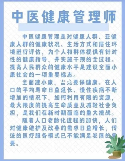 养生健康管理公司简介模板，引领传统中医智慧与现代健康管理的融合