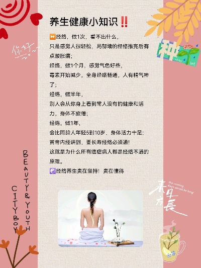 每日健康小知识，中医养生与日常保健