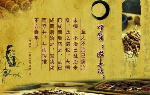探索中医养生智慧，传统与现代的完美融合  第1张