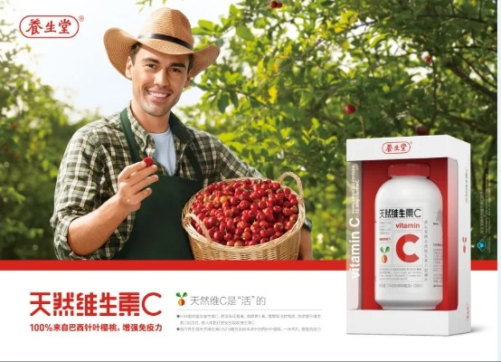 养生堂天然维生素C，口感与健康效益的完美结合